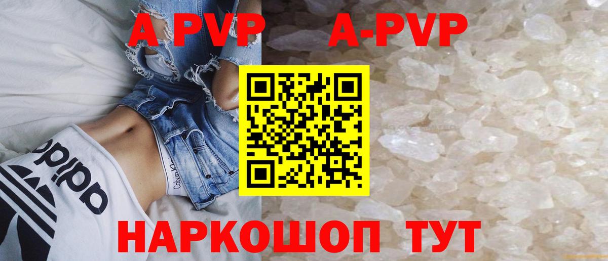 Alpha-PVP  Alfa_PVP СК КРИС  Alpha PVP СК  A PVP мука  Вход с VPN  Саров 