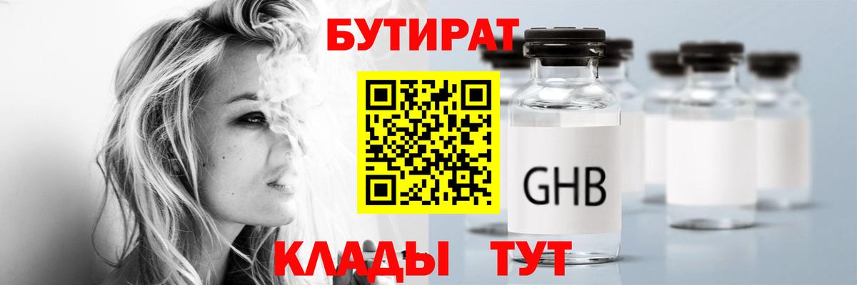 Саров  Бутират Butirat  Вход с VPN 