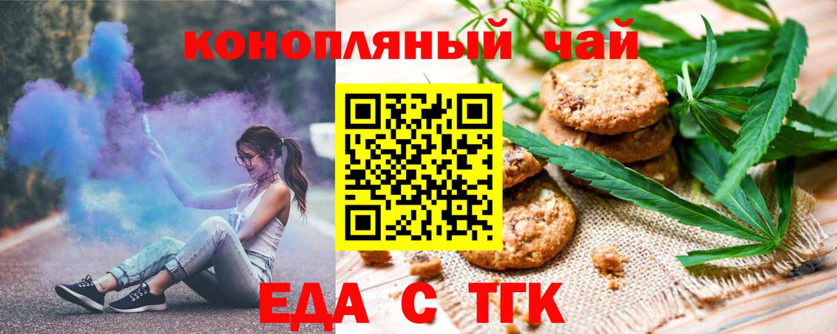 Canna-Cookies конопля  Вход с VPN  Саров 