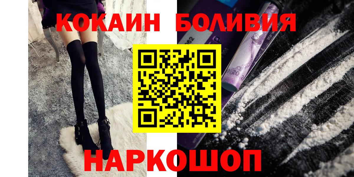 COCAIN  Cocaine 97%  Вход с VPN  COCAIN Перу  Саров 
