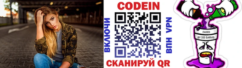 Кодеин Purple Drank  кракен tor  Саров  магазин продажи наркотиков 