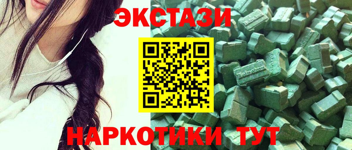 Экстази  ЭКСТАЗИ круглые  Вход с VPN  ЭКСТАЗИ Дубай  Саров 
