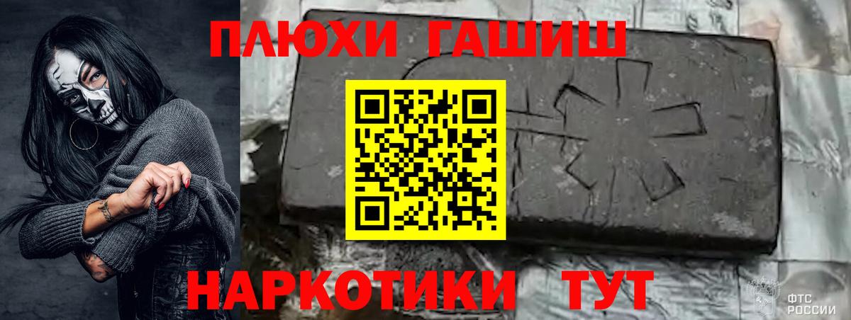 Саров  ГАШ хэш  Гашиш гарик  Вход с VPN 