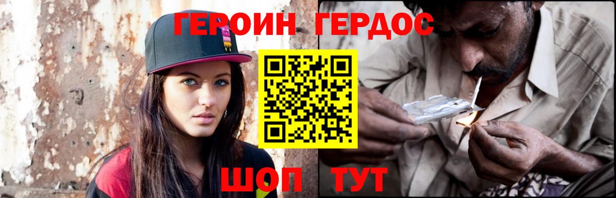 Саров  ГЕРОИН афганец  Героин  Вход с VPN 