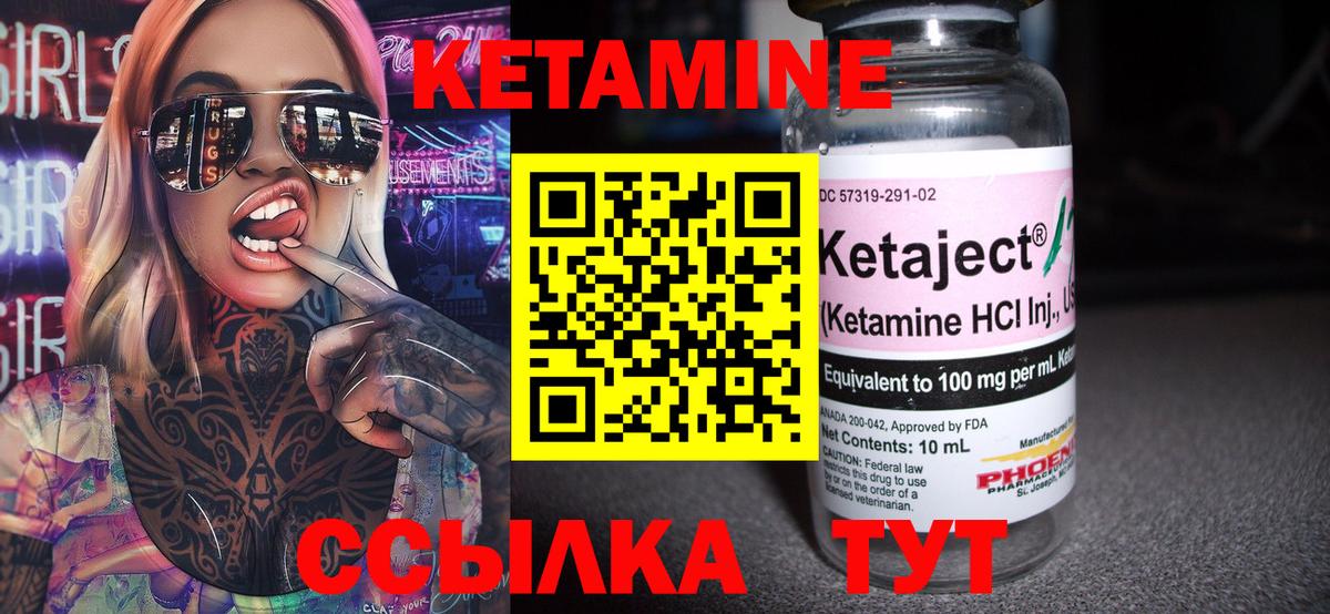 КЕТАМИН ketamine  Вход с VPN  Саров 