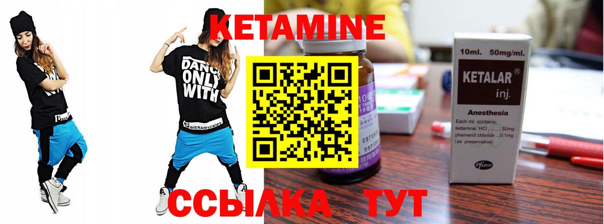 Кетамин ketamine Саров