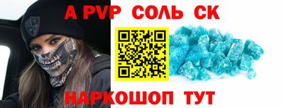 спайс Моздок