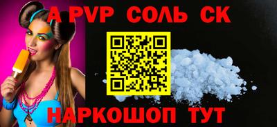 спайс Моздок