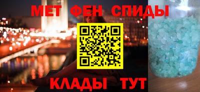 спайс Моздок