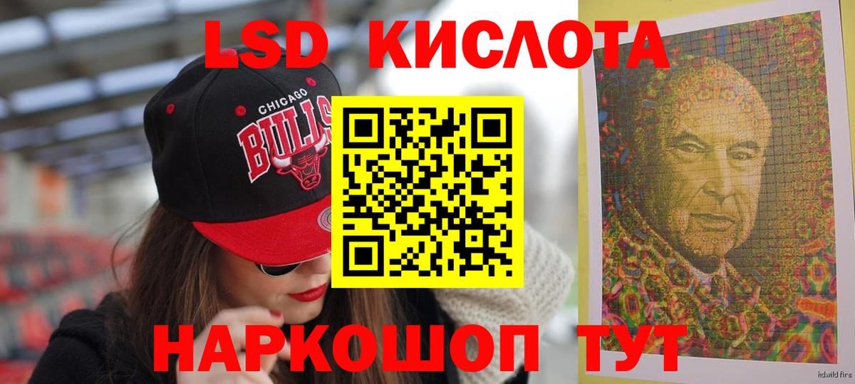 Лсд 25 экстази ecstasy Саров