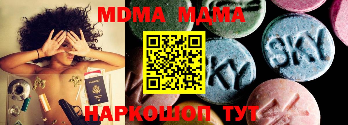 MDMA Molly  Вход с VPN  MDMA  Саров 