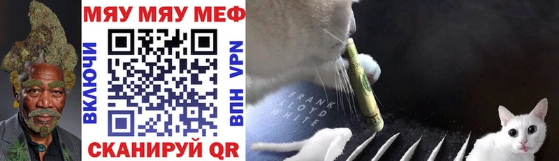 МЯУ-МЯУ mephedrone Саров