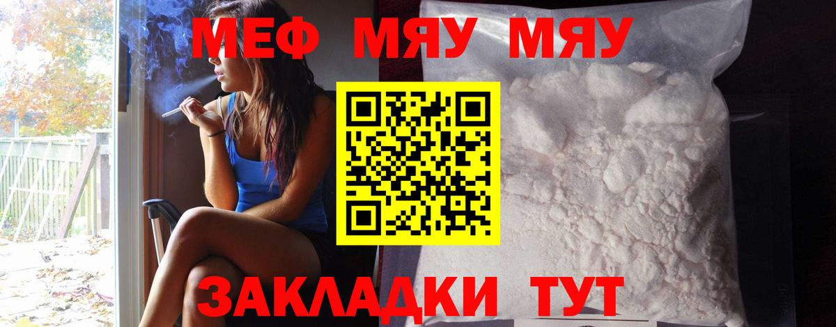 Саров  Мефедрон VHQ  МЯУ-МЯУ  Вход с VPN  Мефедрон  Мефедрон кристаллы 