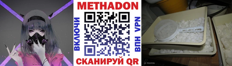 Метадон VHQ  где купить   Саров 