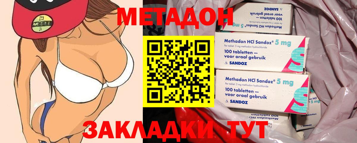 МЕТАДОН кристалл Саров