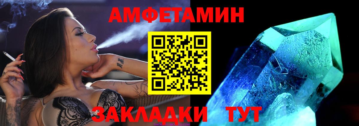 Первитин кристалл  Вход с VPN  Метамфетамин  Саров 