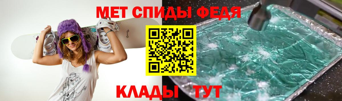 МЕТАМФЕТАМИН кристалл Саров