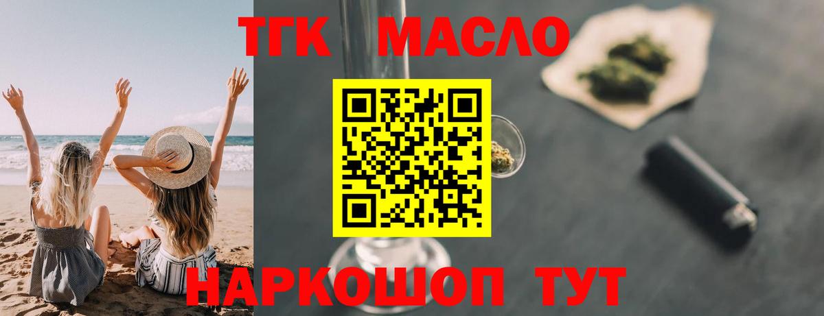 Дистиллят ТГК вейп Саров