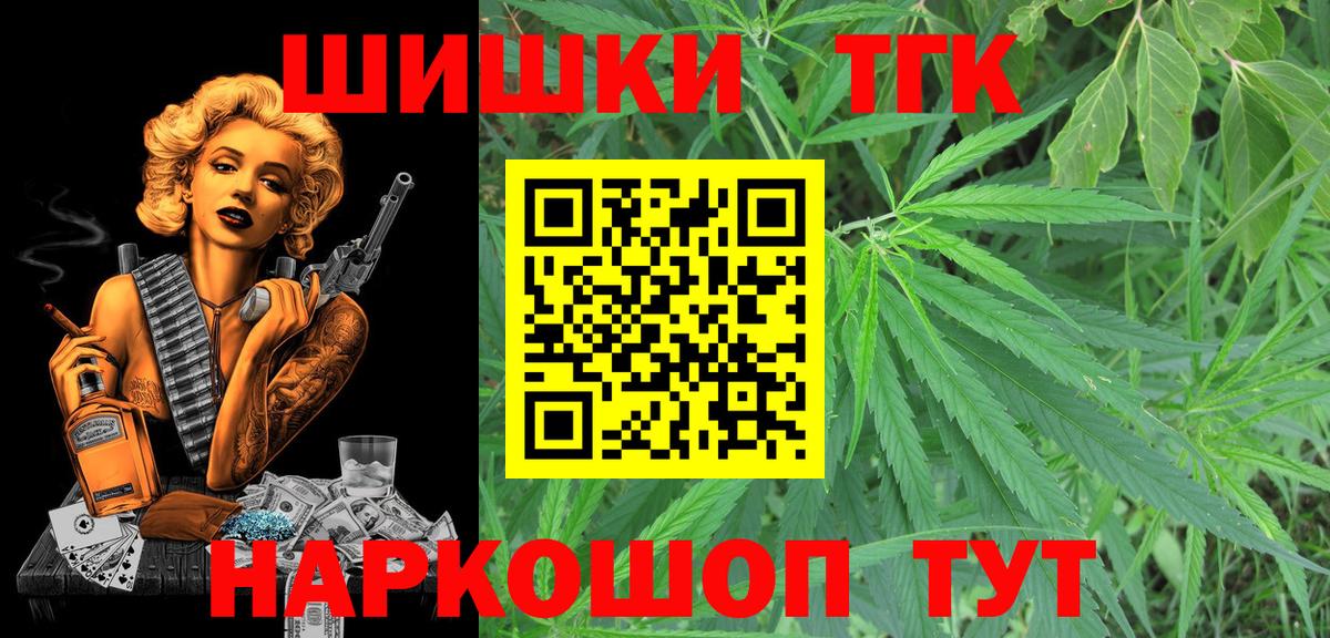 Каннабис Ganja  Вход с VPN  Конопля план  Саров 
